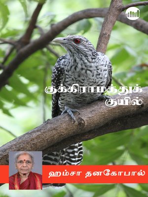 cover image of Kukgramathu Kuyil